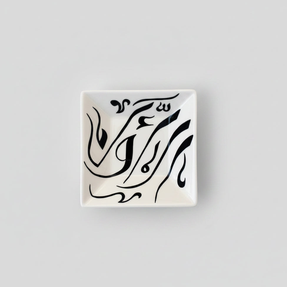 Square Ceramic Plate With Calligraphy