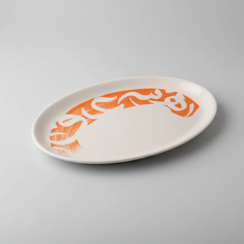 Oval Calligraphy Plate