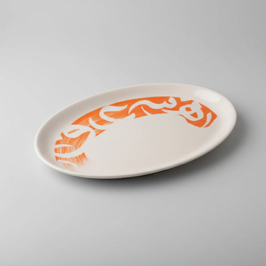 Oval Calligraphy Plate
