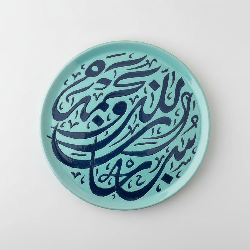 Calligraphy Ceramic Plate With Arabic Islamic Art
