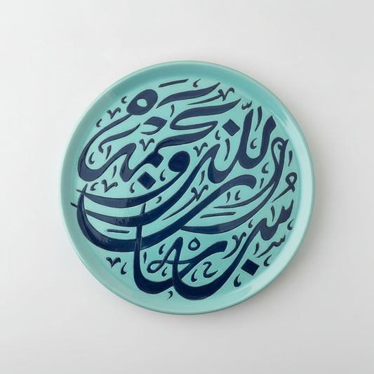 Calligraphy Ceramic Plate With Arabic Islamic Art