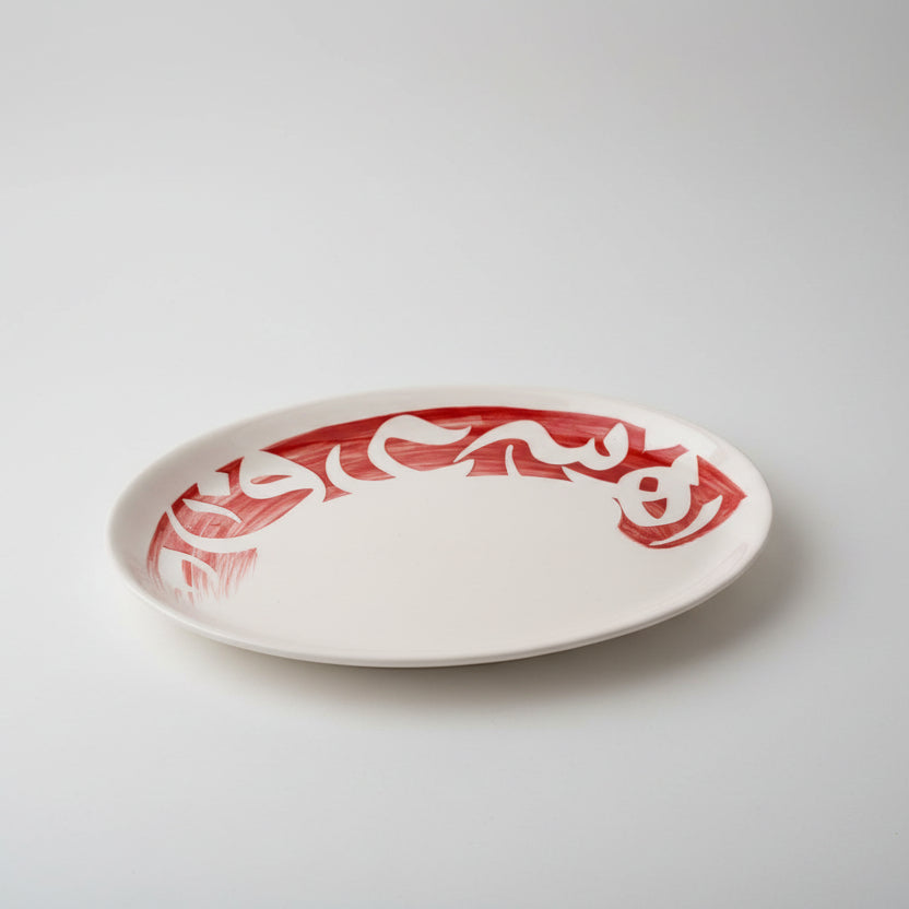 Oval Calligraphy Plate