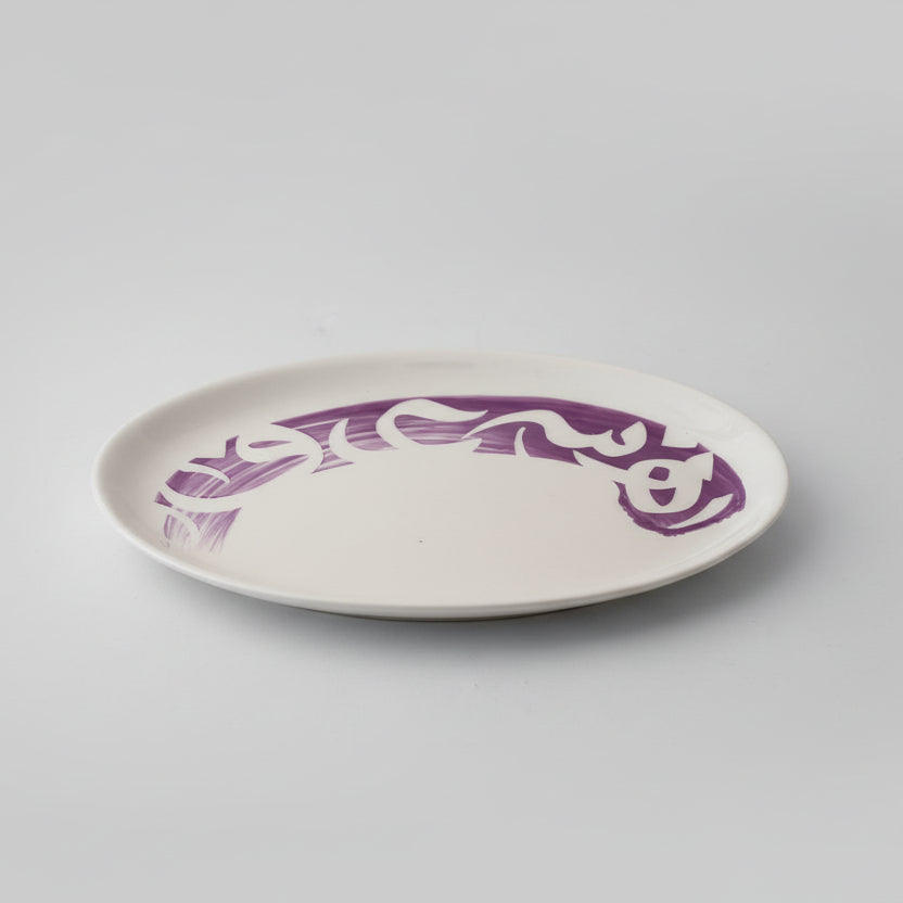 Oval Calligraphy Plate