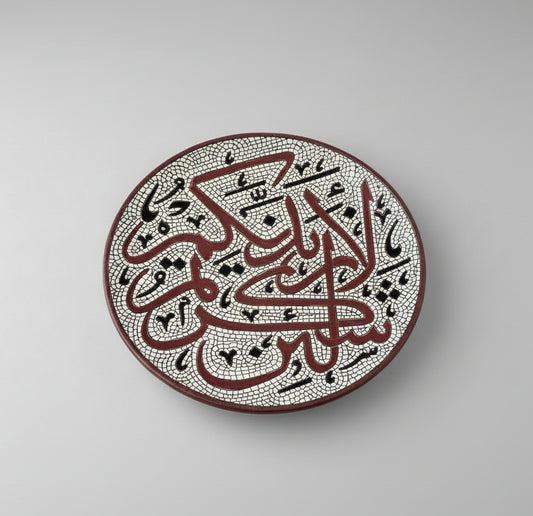 Mosaic Plate With Arabic Islamic Art