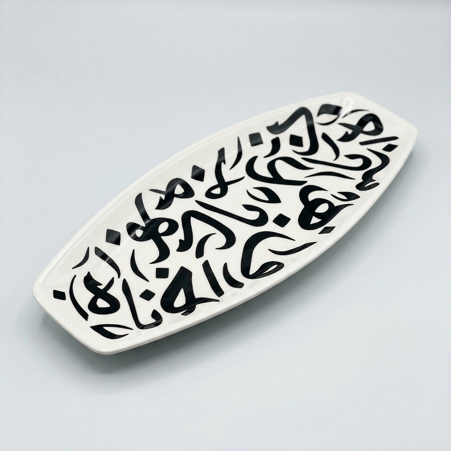 Rectangular Arabic Calligraphy Plate