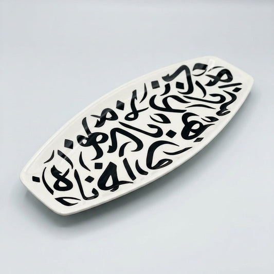 Rectangular Arabic Calligraphy Plate