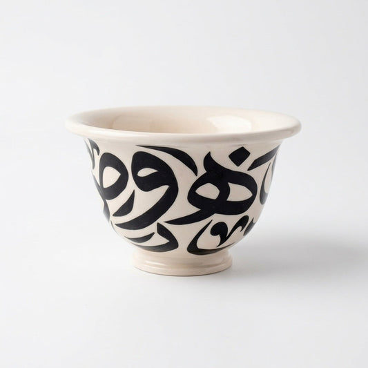 Small Arab Calligraphy Ceramic Bowl