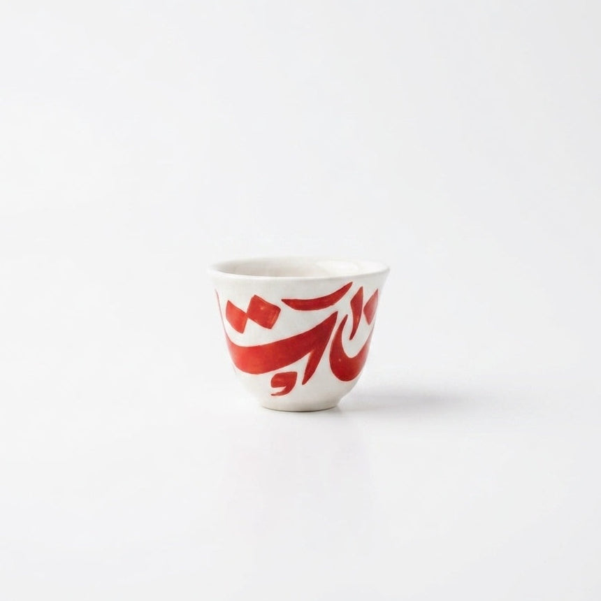 Sada Coffee Cups with Calligraphy