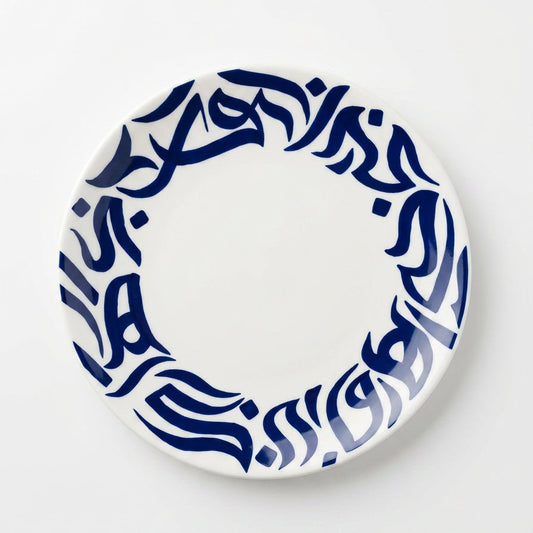Small Calligraphy Plate In Navy