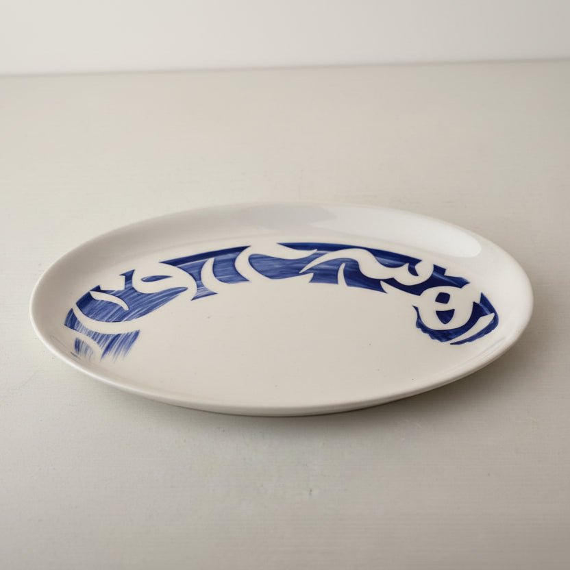 Oval Calligraphy Plate