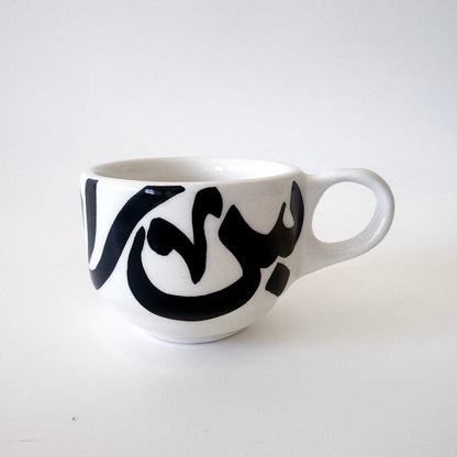 Abstract Arabic Calligraphy Turkish Coffee Cup Set