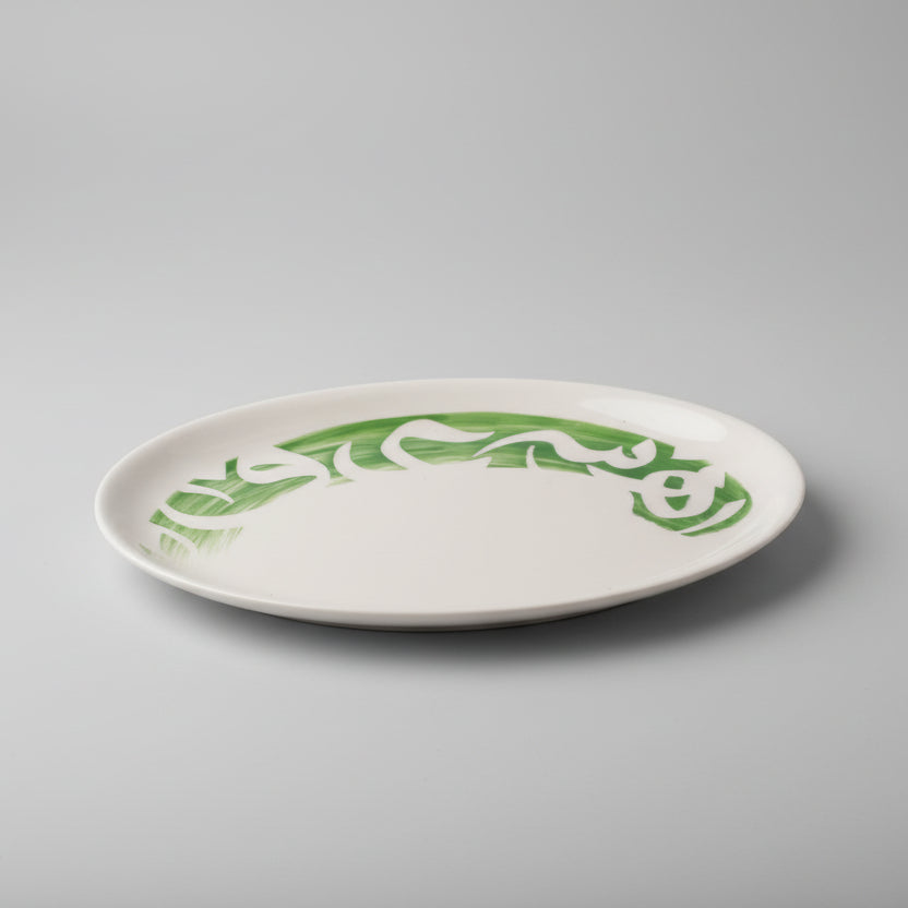 Oval Calligraphy Plate