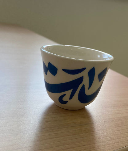 Calligraphy Sada Coffee Cups