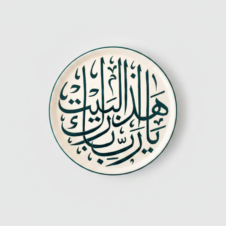 Ceramic Plate With Arabic Islamic Art