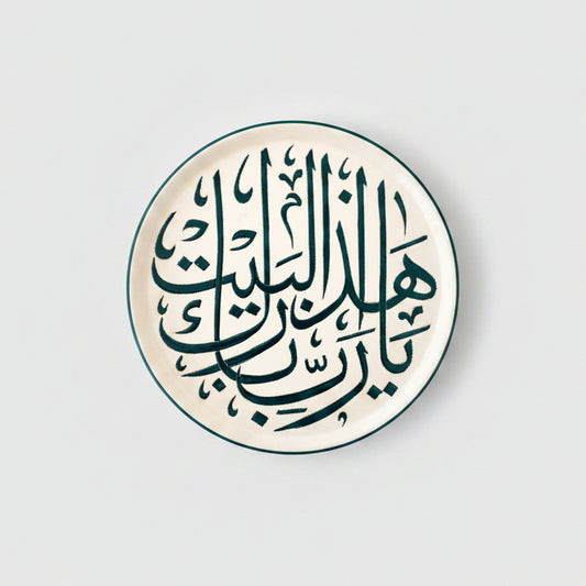 Ceramic Plate With Arabic Islamic Art