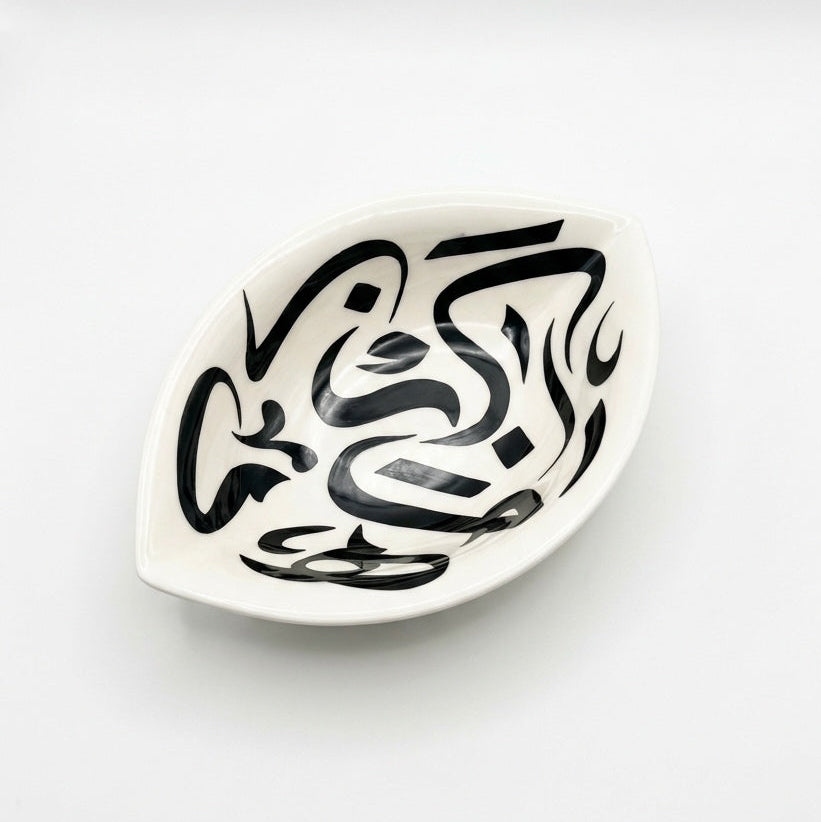 Pinched Oval Arabic Calligraphy Bowl in Black